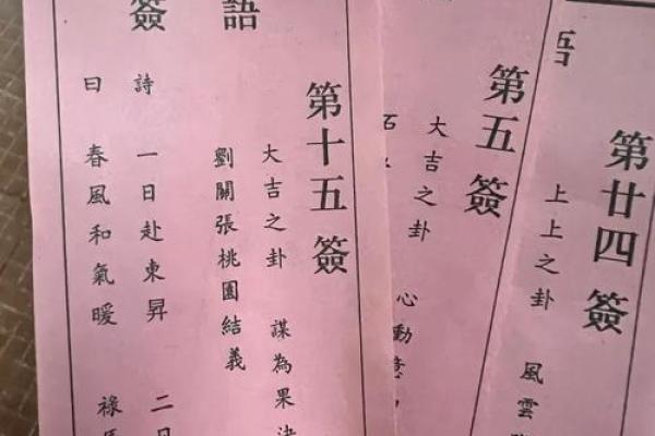 北帝灵签10求丁