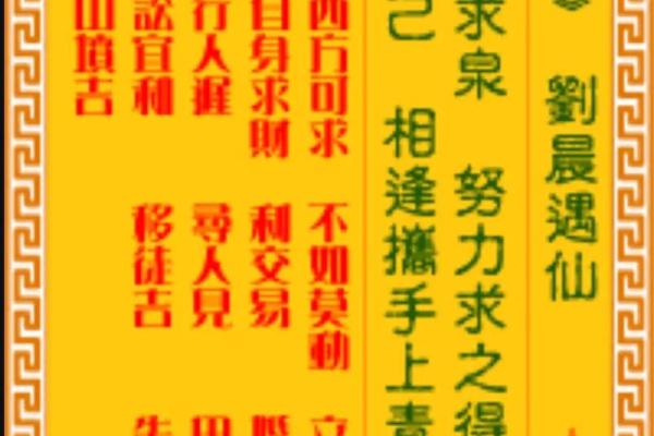 城隍灵签
