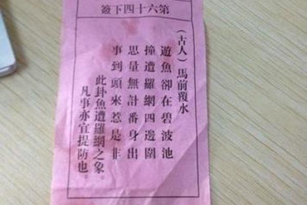观音灵签第12签的签语解意 观音灵签第12签的解签是什么