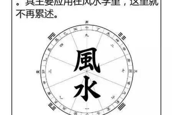 八字天机下载