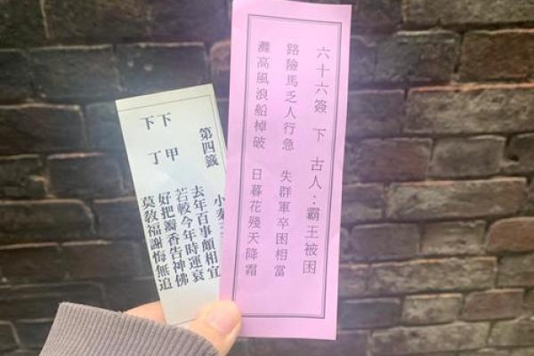 关帝庙灵签五签