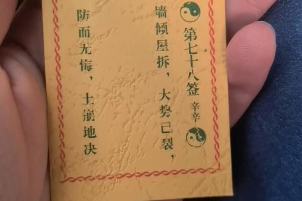 观音吕祖灵签