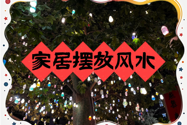 如何通过风水弥补一家之主的财气