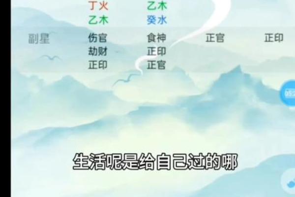 八字无财