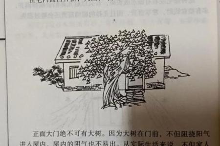 房屋风水，不宜居住的住宅环境