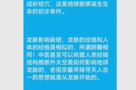 风水大地_风水宝地的意思