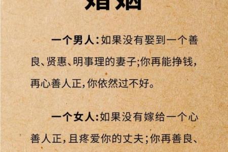 八字什么样的男人能让老婆过上好日子