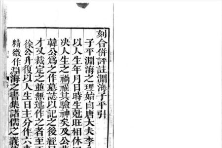 徐子平算命术