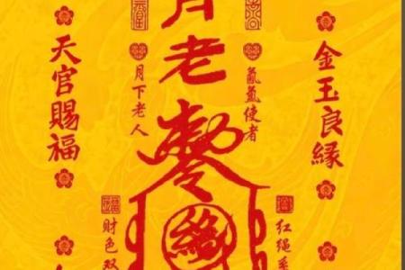 月老姻缘灵签46签求解