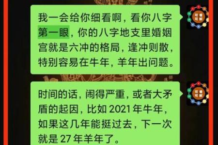 【八字算命】缺木如何破解？告别困局的妙招！