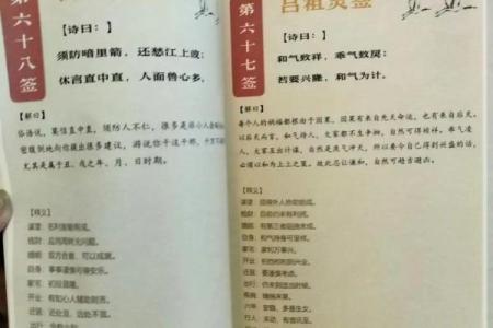 元帅府灵签