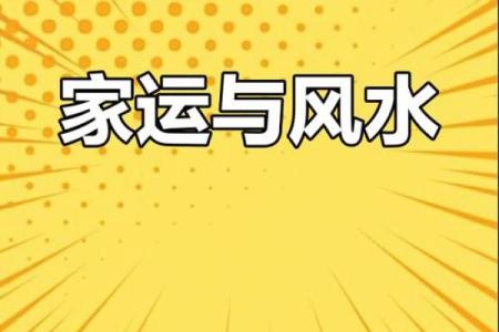 家居方位风水关乎家庭运势 这些地方都值得注意 搞不好会倒霉