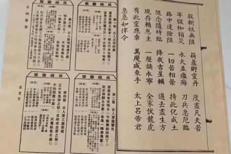 吕祖灵签第104签
