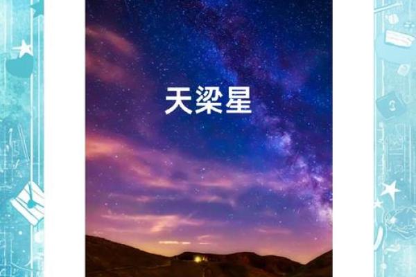 紫薇斗数的神奇