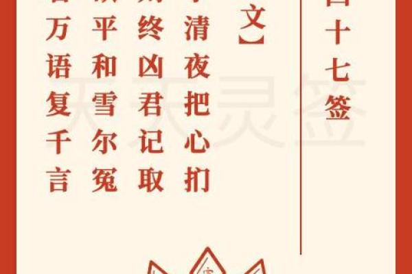 玄天上帝灵签解47