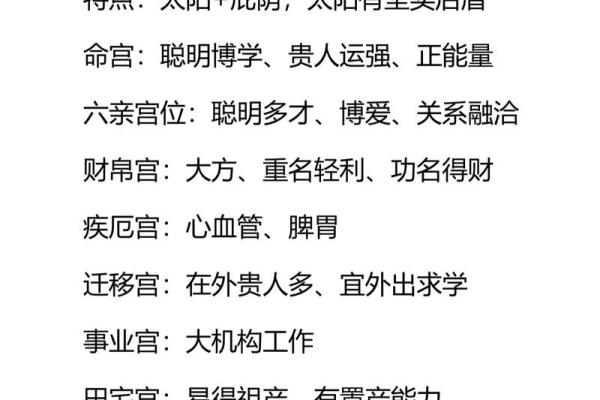 紫薇斗数流年太阳化忌