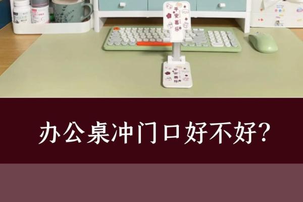催旺事业运势的办公室风水诀窍