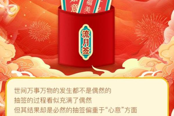 黄大师灵签第九十八签
