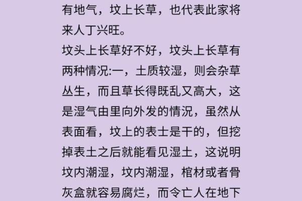 农村房子长草风水好吗