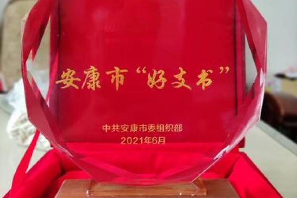 回乡创业，八字还没一撇就被支书要走3万 纪委出手了