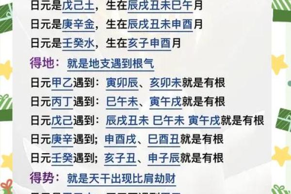什么八字更好命