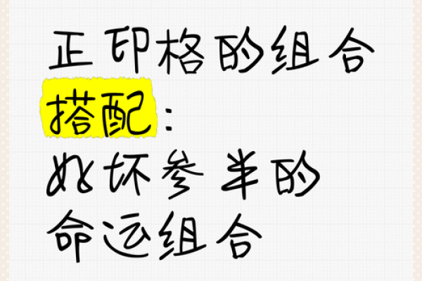 八字分析：正印格是什么意思