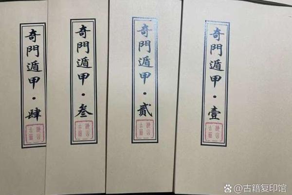 风水堪舆_奇门遁甲等一体的书