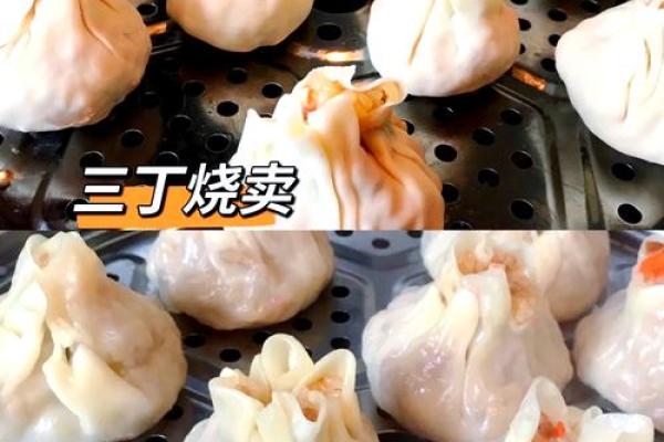 八字三丁