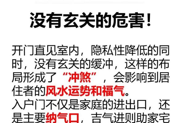 居家玄关装修风水知识
