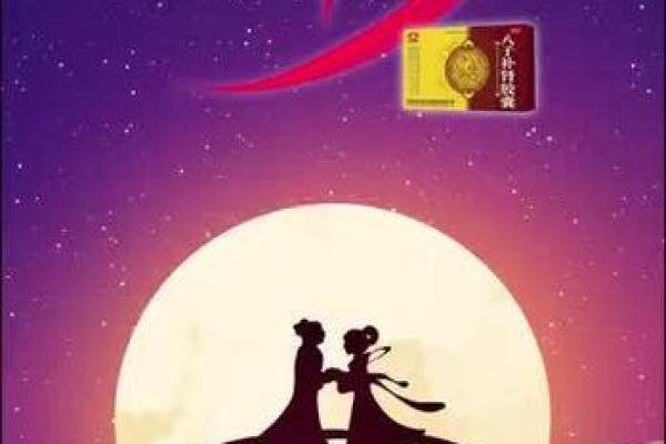 八字表白