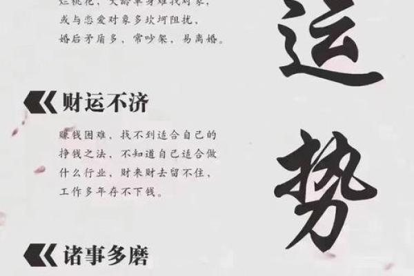 风水运气差的人有三个特征表现