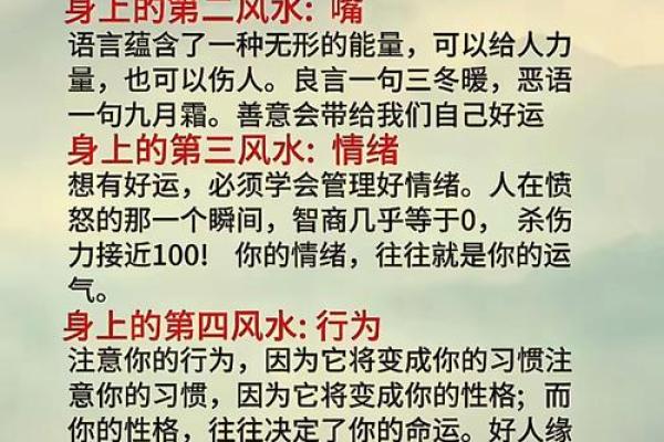 人一生的风水，都藏在两个字里