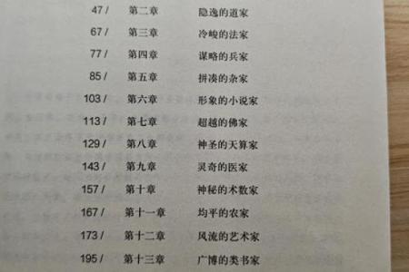 《三命通会》：中国古代算命术的集大成之作