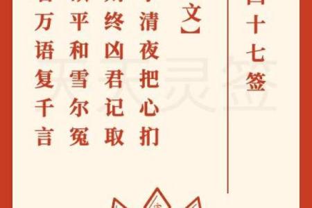 玄天上帝灵签解47