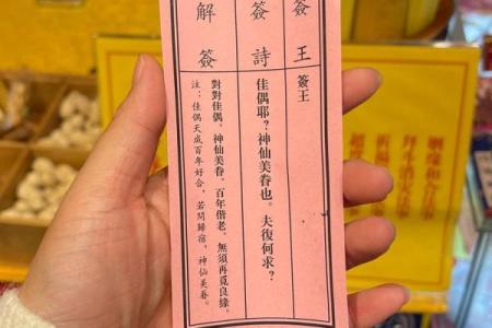月老灵签图片大全解签