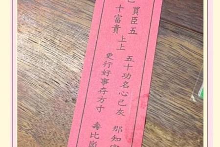 关公灵签第八十四签解签