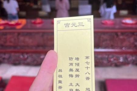 黄大师灵签第九十八签