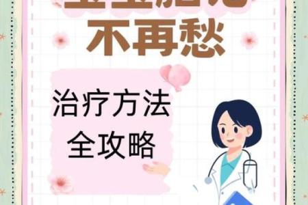 胎记算命的方法