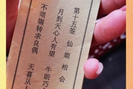 武当山玄天上帝灵签第九签