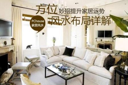 怎么从风水上提升爱情运势小窍门