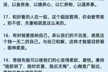 风水运气差的人有三个特征表现