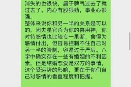 女生八字姻缘算命 女人八字看婚姻状况？
