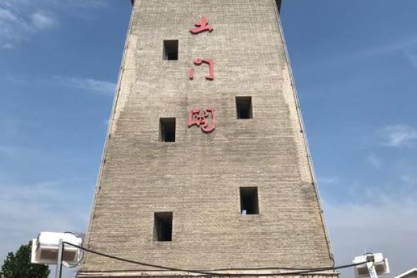 土门关风水