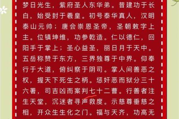 东岳大帝公灵签第四十四签