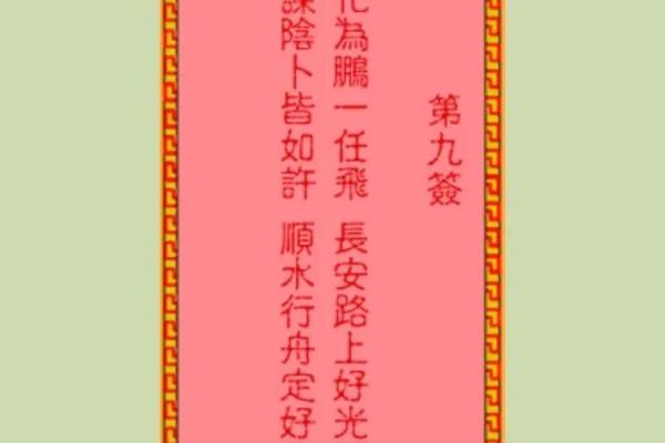 吕祖灵签解签6求姻缘 吕祖灵签6签解签？