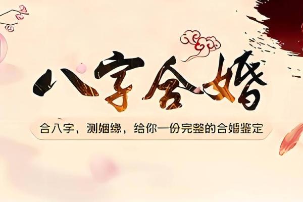 批生辰八字