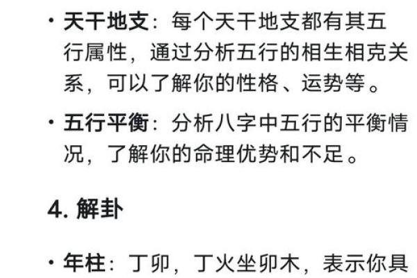 算命的讲究都有哪些方面