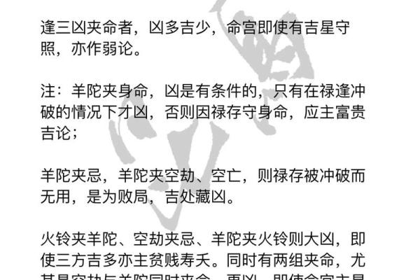 紫微斗数煞忌刑 紫微斗数煞忌刑耗曜？