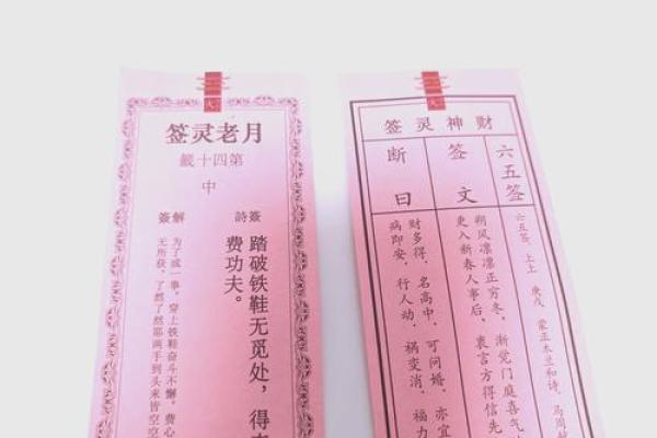 地藏菩萨灵签第52签解签