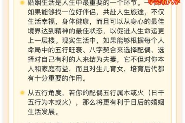 八字命理看你择偶要避开哪类人